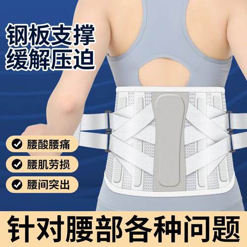 赫迪医生护腰带健身运动护腰中老年腰间盘劳损腰托钢板支撑腰带