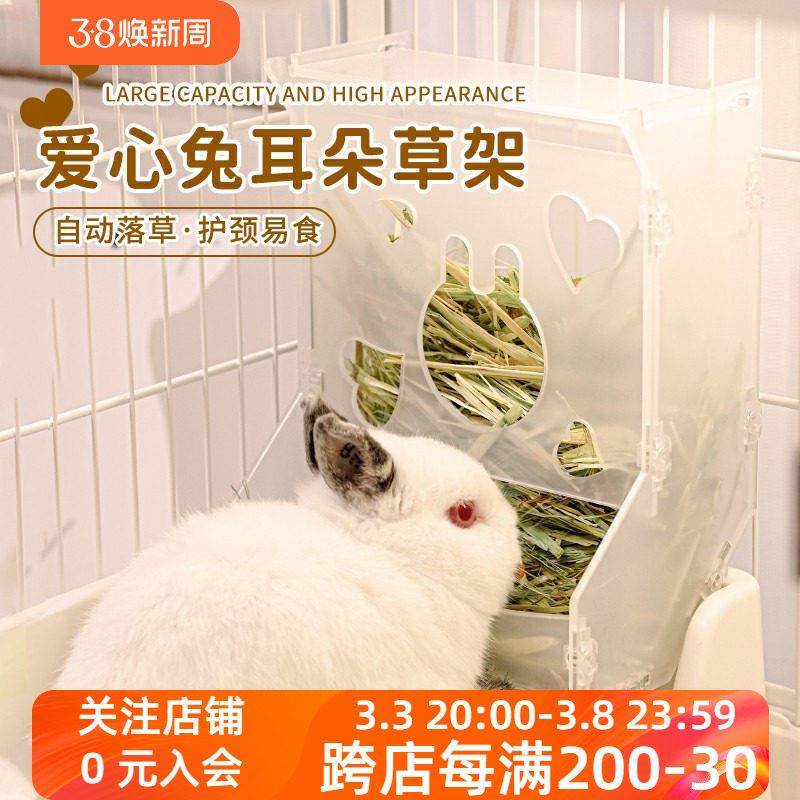 兔子草架亚克力爱心兔草架兔兔草盆食盆加大容量上开盖提摩西草架,宠物/宠物食品及用品,兔兔草架,淘宝优惠券,粉丝福利购,淘宝优惠卷