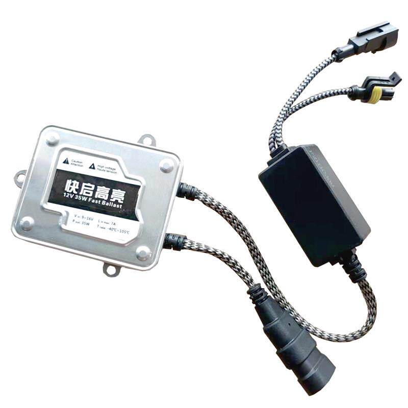秒启快启氙气灯安定器HID客厅灯安定器透镜高压包55W12V远近启动