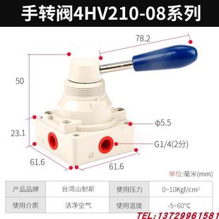 山耐斯气动开关手动阀手转阀手拉阀气阀4HV210 4HV310