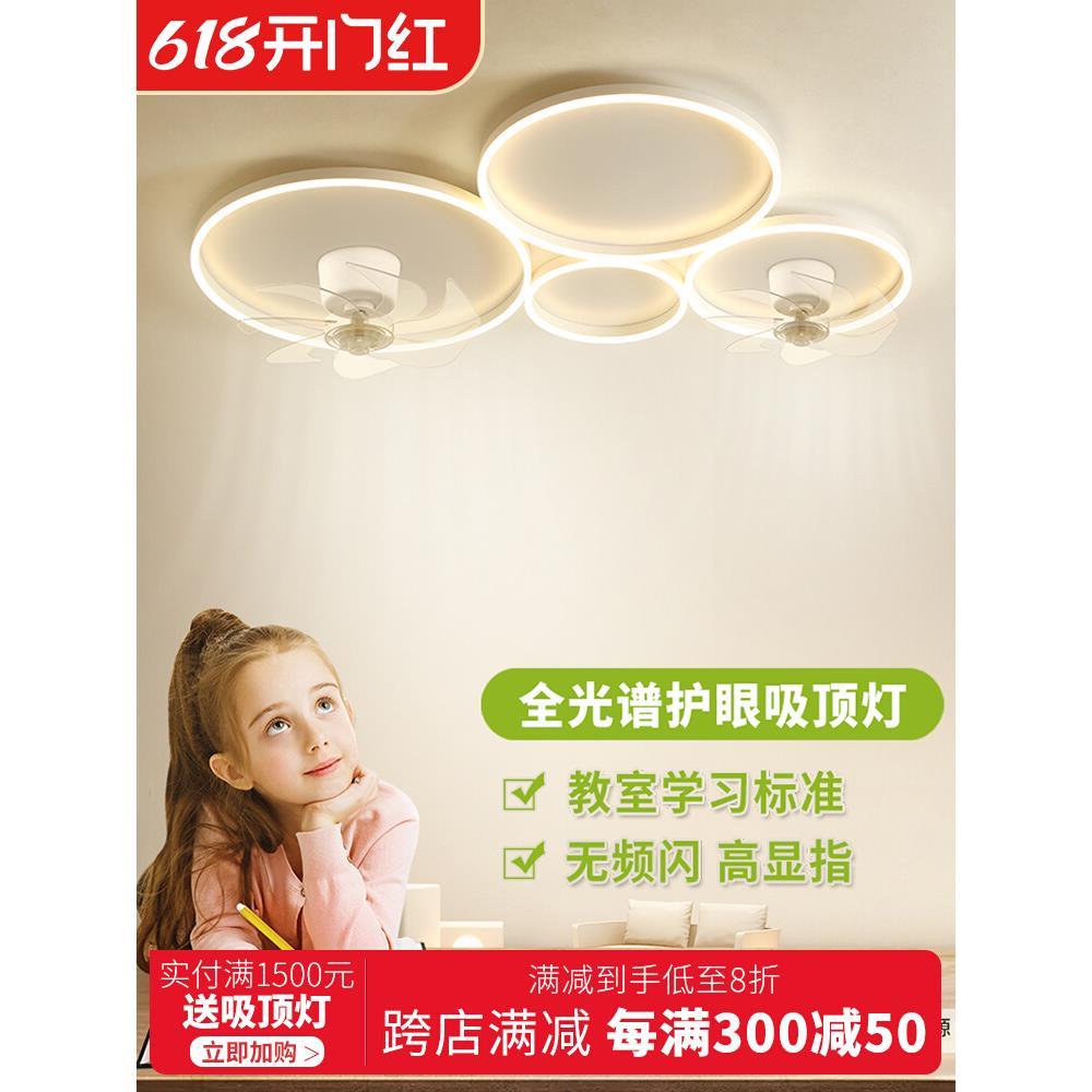 客厅风扇灯全光谱现代简约摇头电扇灯一体吸顶式智能极简主卧室灯