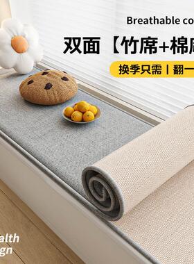 CIMO薄款双面飘窗垫窗台垫子四季通用阳台海绵坐垫子卡座软垫定制