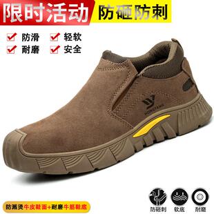 UYDK劳保鞋男防砸防刺穿牛皮电焊工一脚蹬防滑耐磨安全工作工地鞋