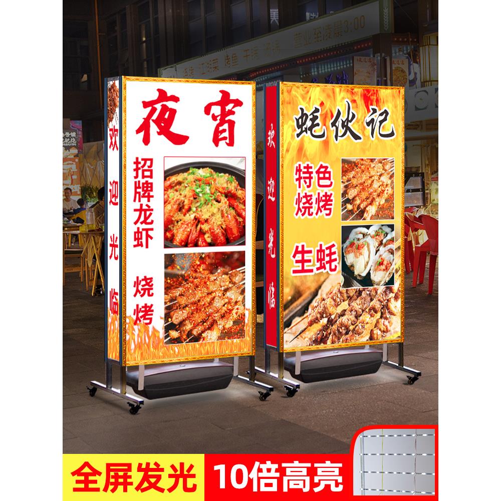 烧烤灯箱广告牌定制摆摊展示牌发光充电招牌可移动户外立式落地式