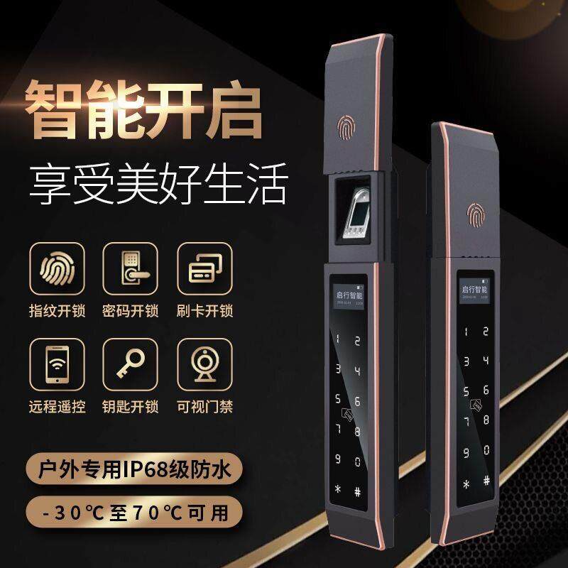 启行LD02A户外指纹锁防水防晒防冻铝艺大门铁艺大门断桥铝专用锁
