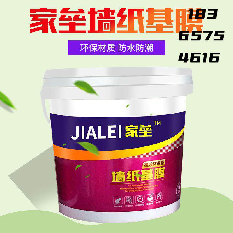 基膜墙面防潮防水掉灰脱粉加固渗透性贴壁纸墙纸墙布专用大桶