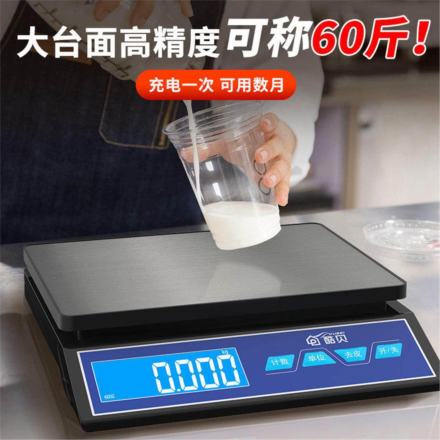 大尺寸高精准家用厨房电子秤30kg克称重器烘焙计量食物品数度台秤