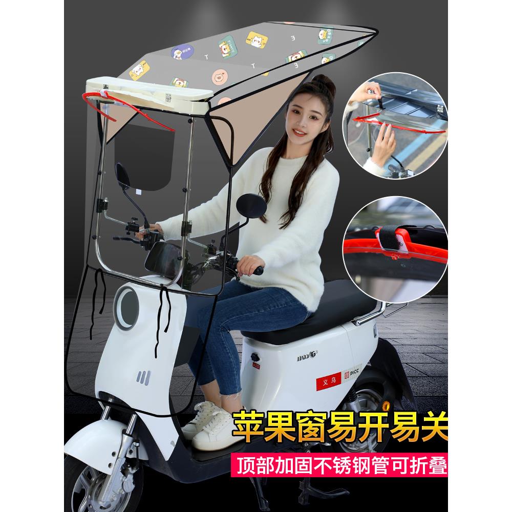 电动车雨棚新款快拆可折叠收缩雨篷摩托车防晒遮阳伞电瓶车遮雨棚