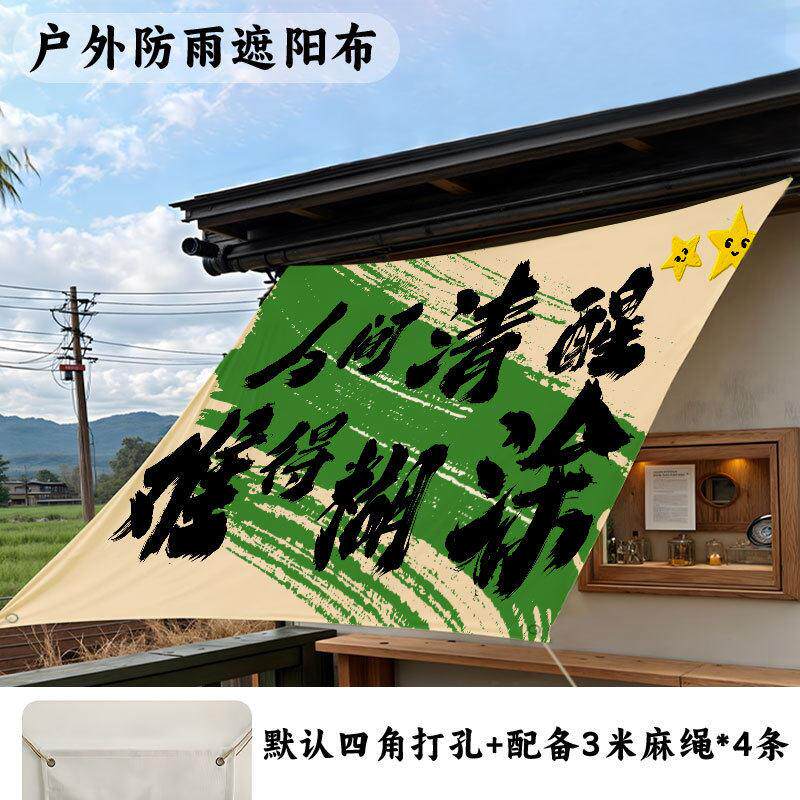 户外遮阳布防水防晒隔热天幕挂布庭院露台悬吊式天花板氛围布置印
