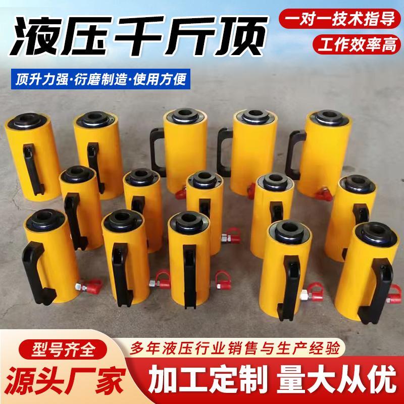 空心液压千斤顶双作用单双孔10T 30T 100T电动液压分离式穿心顶
