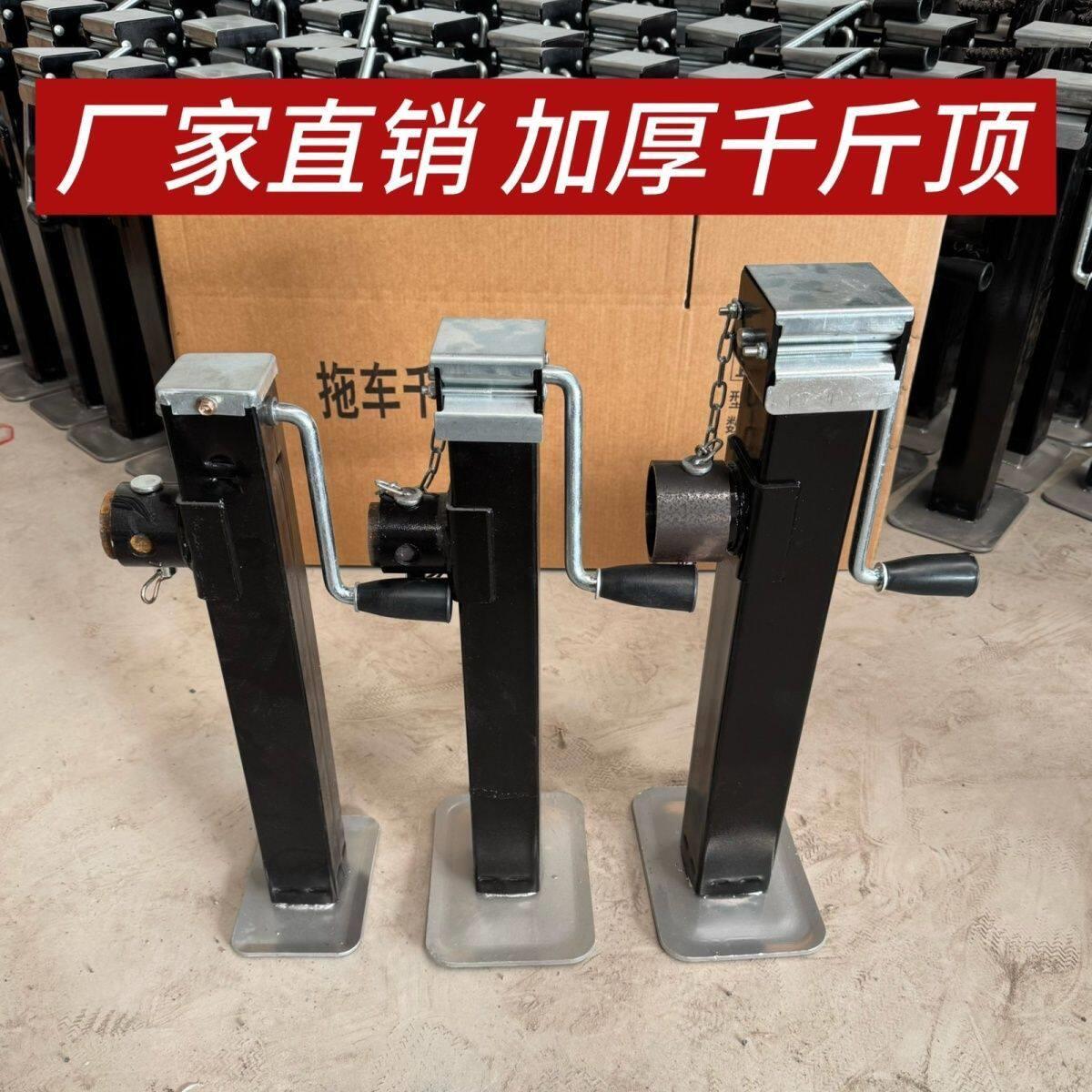 手摇拖车千斤顶升降支腿农具支撑架手动加厚车斗拖拉机折叠梯子