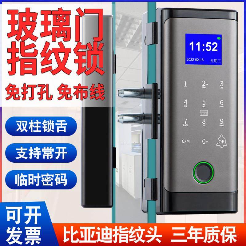 玻璃门密码锁免开孔指纹锁双开门办公室智能电子锁单门公司门禁锁