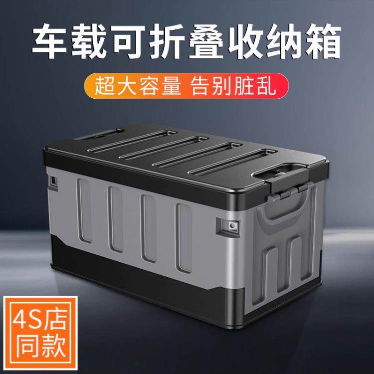 高端汽车收纳箱车载后备箱车用储物盒折叠整理箱车内suv轿车尾箱
