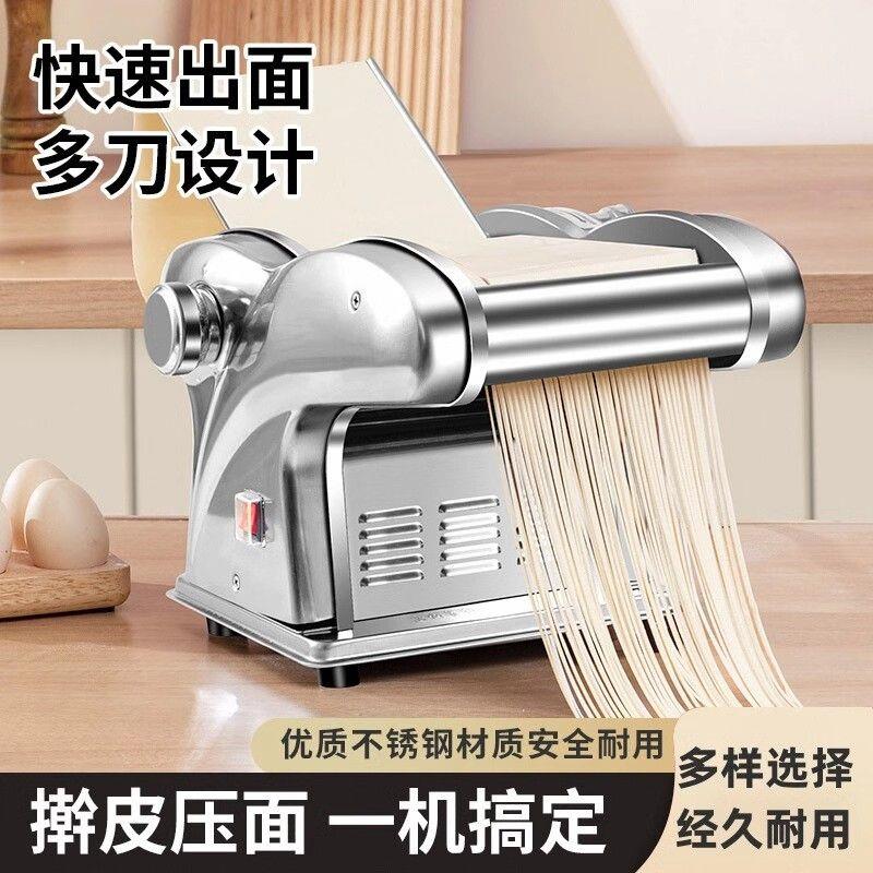 家用插电动压面机小型多功能不锈钢面条机饺子皮馄饨皮擀面机特价