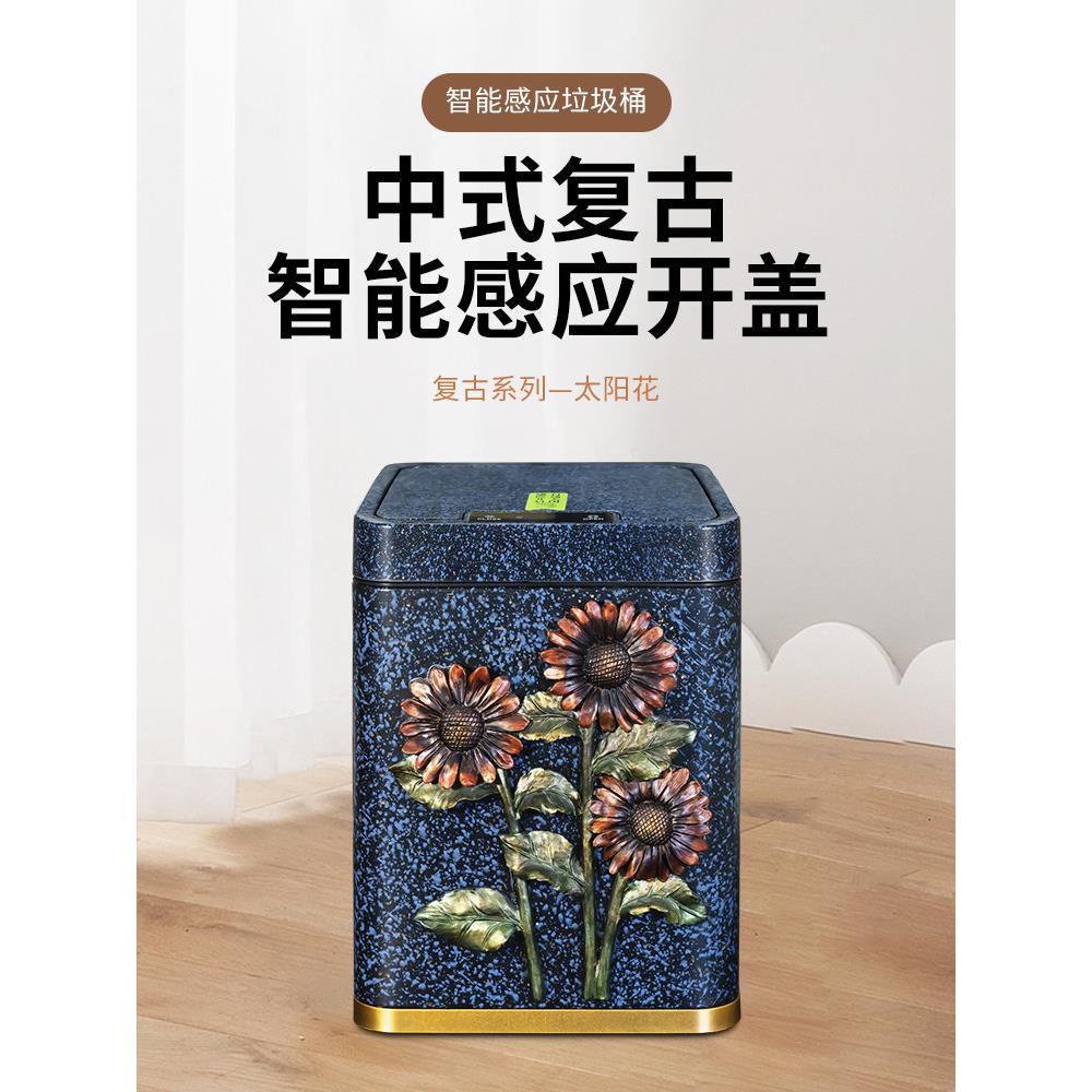 创意不锈钢智能自动感应垃圾桶中式家居欧式覆古无脚客厅充电桶