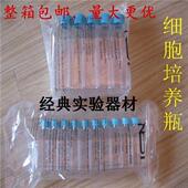 包 225细胞培养瓶 NEST耐思T25 175 透气盖 10只 密封盖