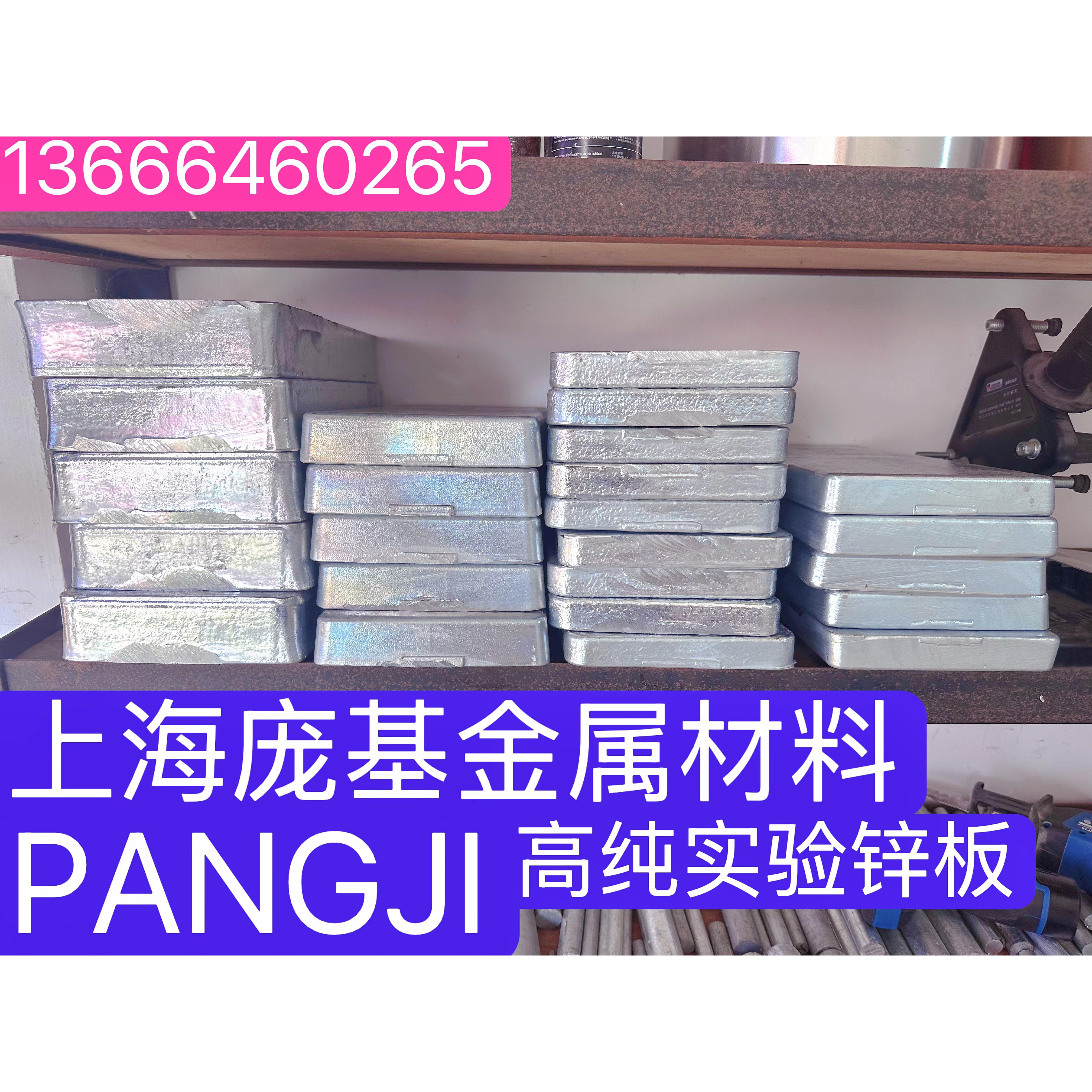 纯锌块厚锌板铸造高纯锌板块锌船用防腐牺牲阳极锌块实验电镀