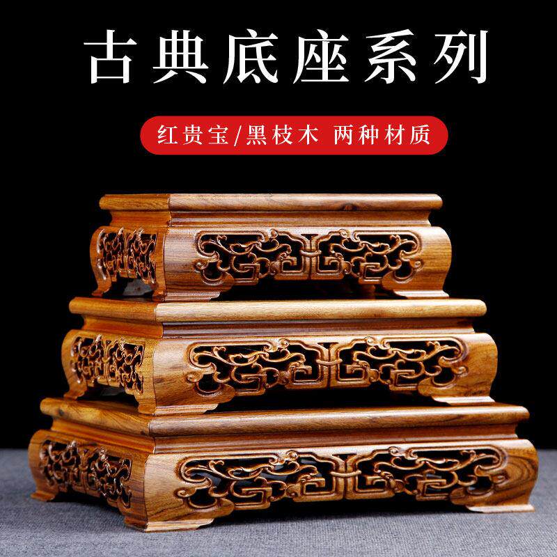 红木工艺品摆件底座正方长方奇石花盆栽佛像奇石实木质木座木托