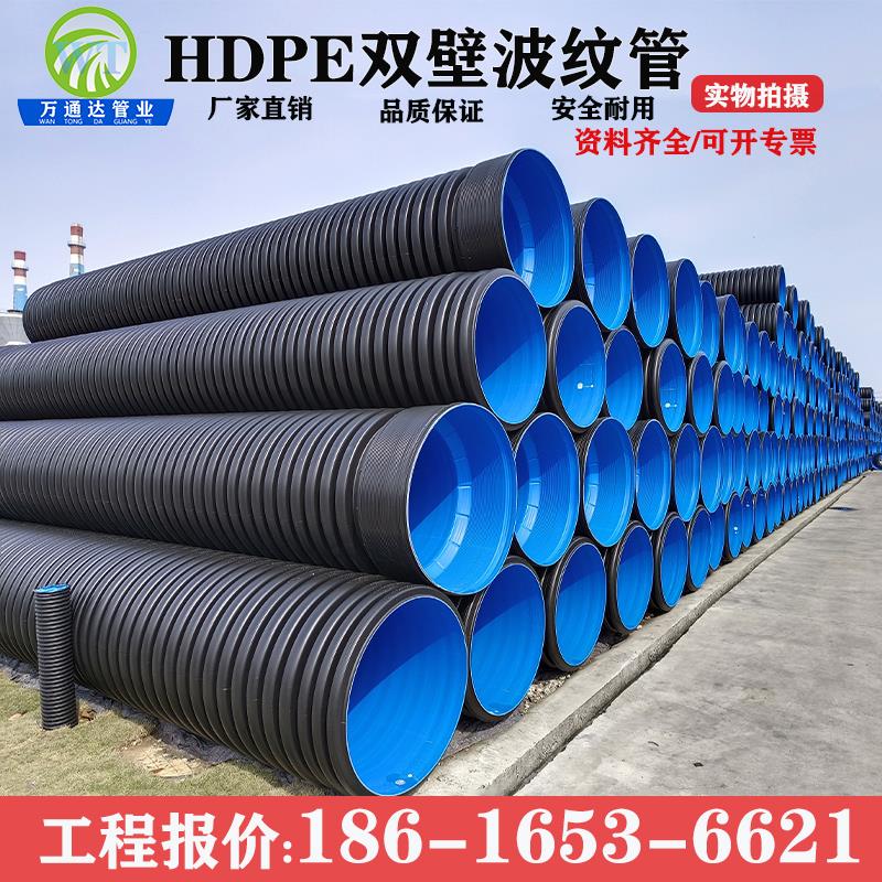 HDPE双壁波纹管钢带增强螺旋管中空壁缠绕管市政工程管雨污下水管
