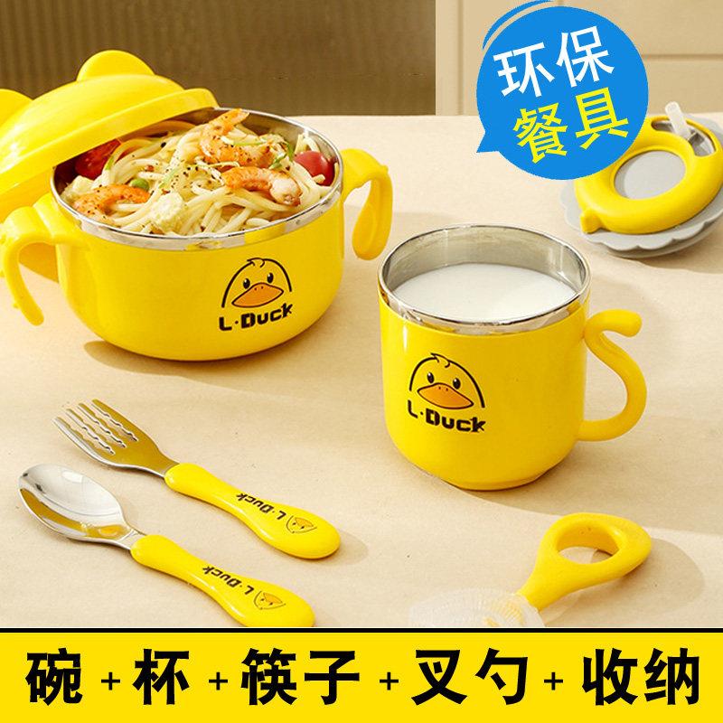 黄鸭儿童餐具套组礼盒不锈钢304宝宝学吃饭训练婴儿小孩子副食品