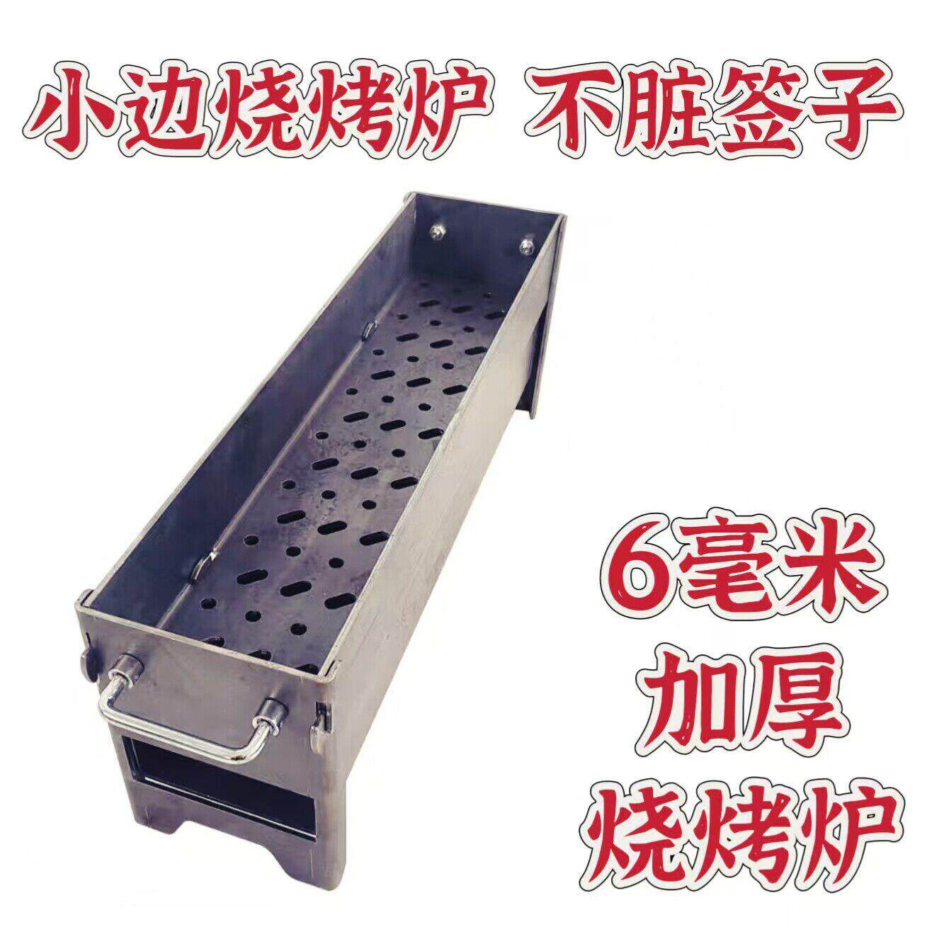 户外可携式烧烤炉6毫米加厚碳钢果木炭可移动不粘涂层烤架