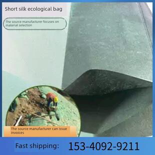 生产厂家聚丙烯长丝河流园林防汛草生态袋护坡种植土工布布袋绿草