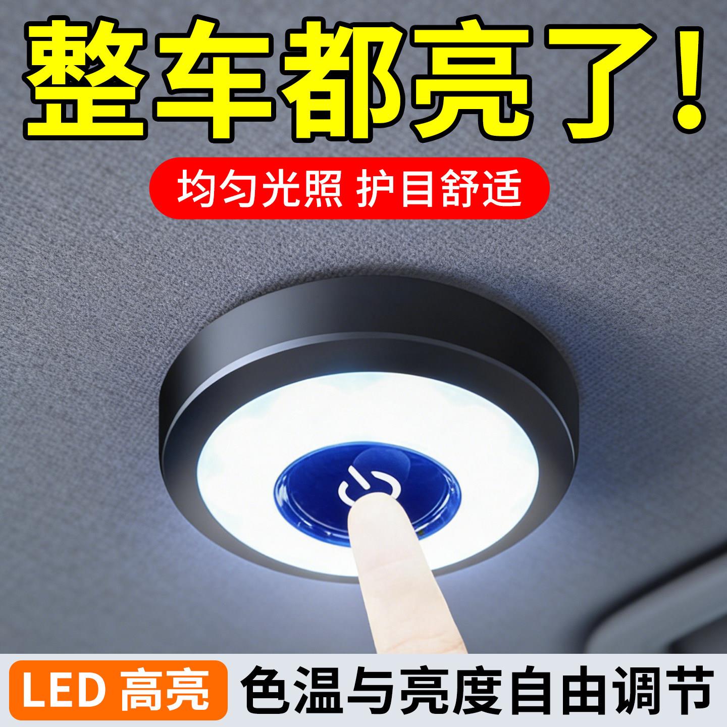阅读灯led车内灯汽车后备箱车顶照明灯车载驾驶室内饰车厢吸顶灯