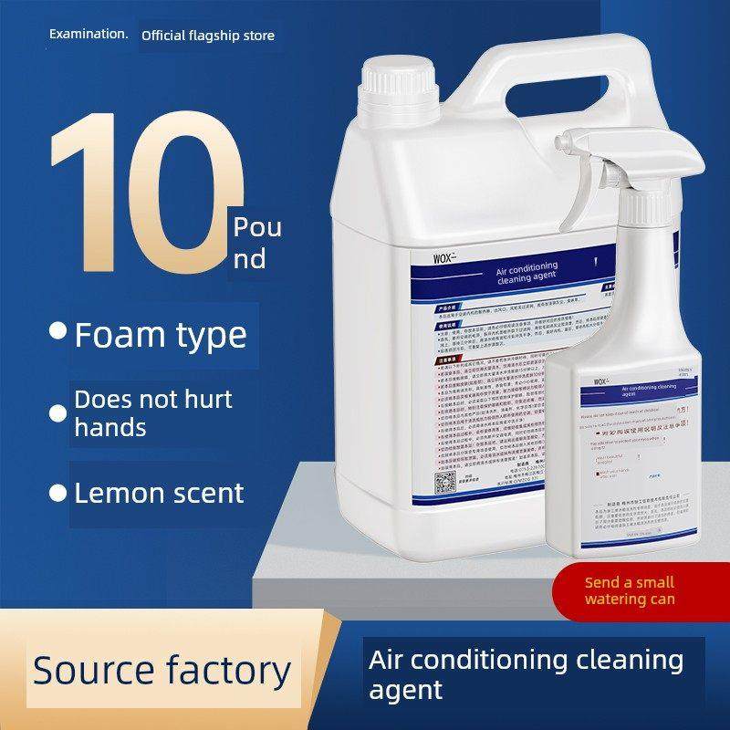 商用空调内机清洗剂5kg大瓶悬挂式中央空调风管机吊顶机清洗剂