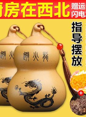 避火龙瓶子厨房西北角灶台干 干位三摆件陶土瓶陶罐黄水晶葫芦辟