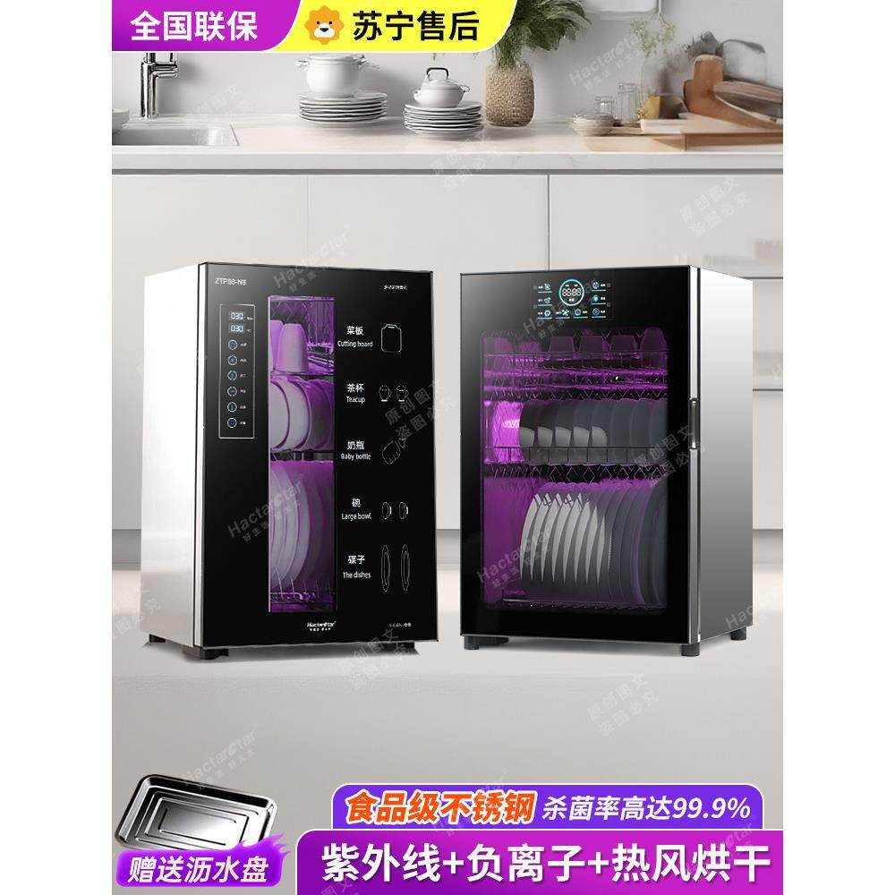 消毒柜家用小型厨房紫外线高温免沥水大容量台式餐具碗柜二星