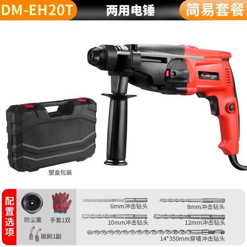 德国进口轻型电锤家用多功能电钻混凝土冲击钻大功率26轻型电镐小,五金/工具,电锤,淘宝优惠券,粉丝福利购,淘宝优惠卷