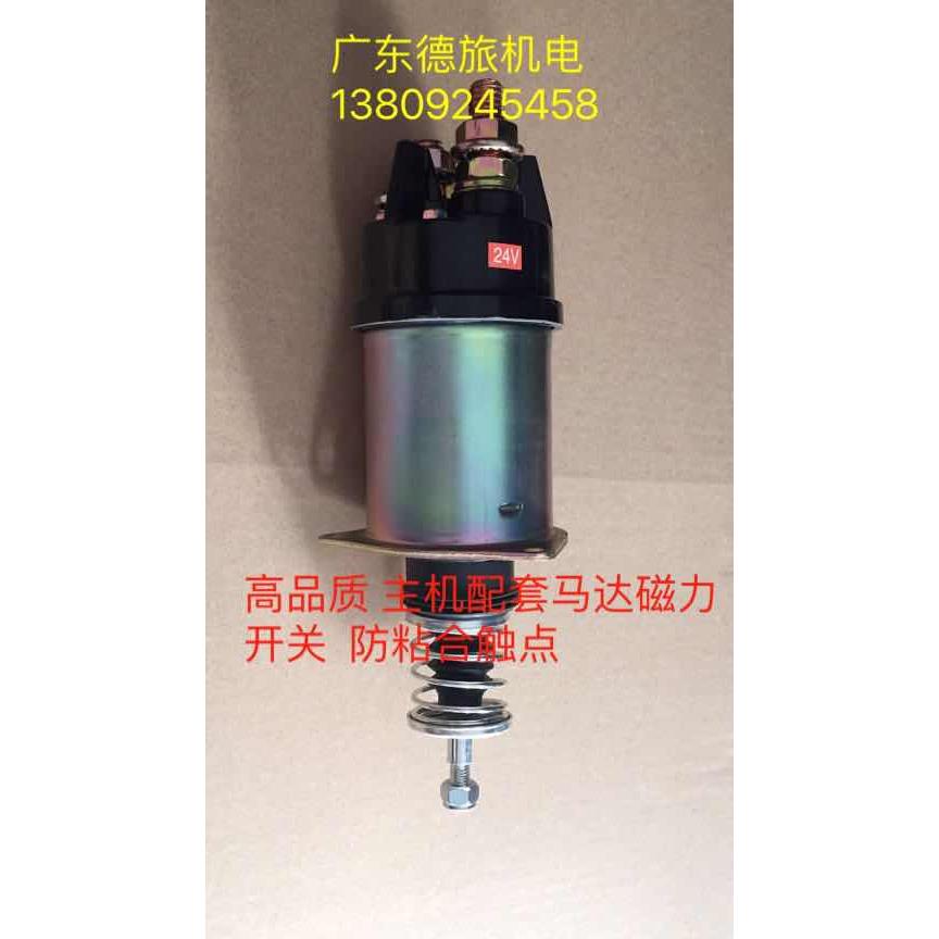 卡特C7 卡特325 卡特 E329D C9 QD2851B 42MT起动机马达磁力开关