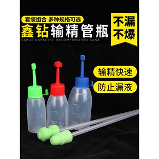 鑫钻一次性猪用输精管瓶母猪兽用人工授精受精器械养殖养猪设备