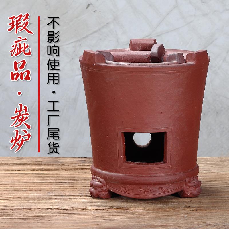 瑕疵陶瓷老式潮州红泥碳炉烧水壶凉炉陶土户外明火煮茶小火炉覆古