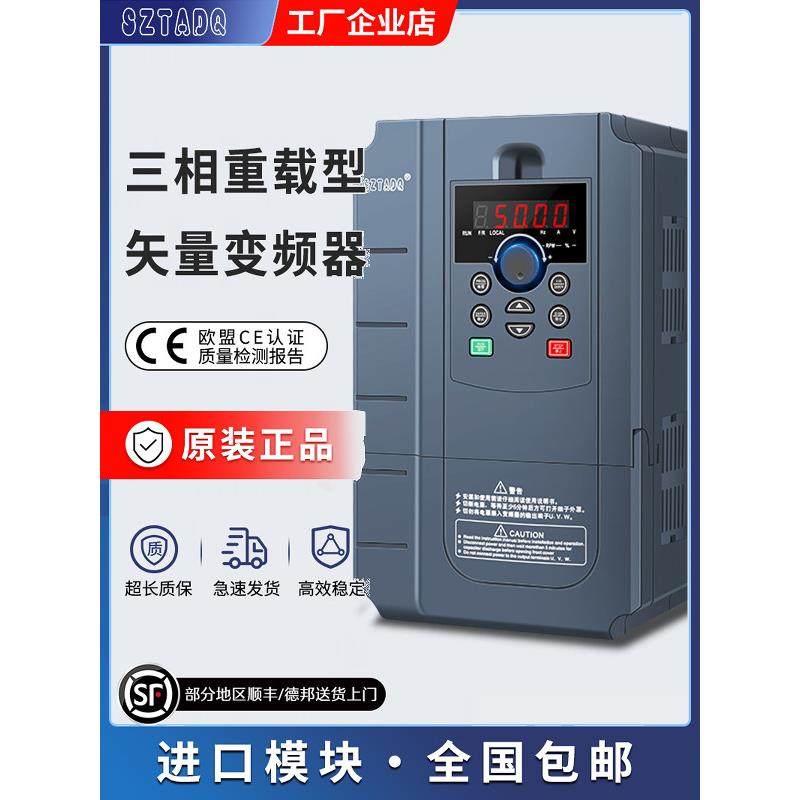 TD500变频器VFD三相380V重载型5.5/7.5/22KW/30/45/75/110/160KW