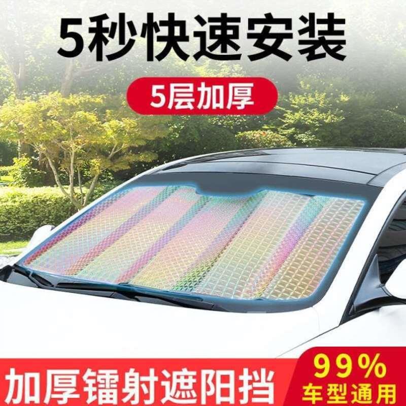 遮阳遮阳遮阳板防晒汽车隔热D自动帘挡遮光前挡风伸缩车窗玻璃罩