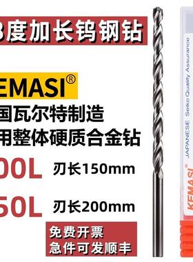 铝用钨钢钻头58度硬质合金加长200L250L铝合金专用麻花钻咀CNC