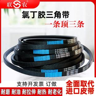 联农B型三角皮带 B2650 B2667 B2680 B2692 B2700 B2718 B2743 Li