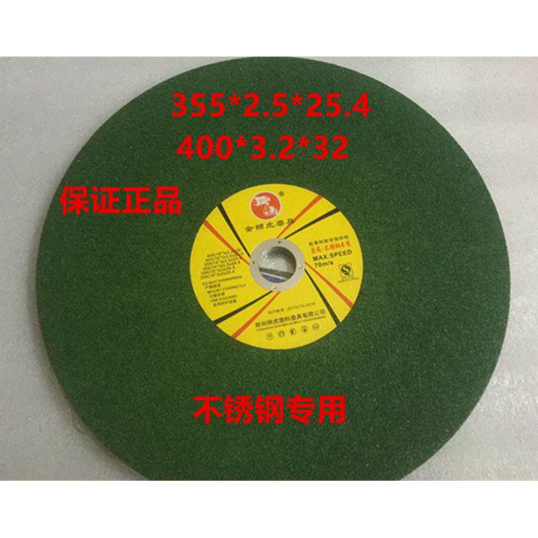 金狮虎切割片350金属不锈钢砂轮片 切铁钢材切割机锯片400沙轮片