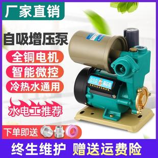 家用全自动静音220v小型冷热水器自来水吸高压力增压泵加压抽水泵