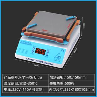 智能恒温加热台手机维修PCB焊接预热平台 LED灯珠分层拆焊设备