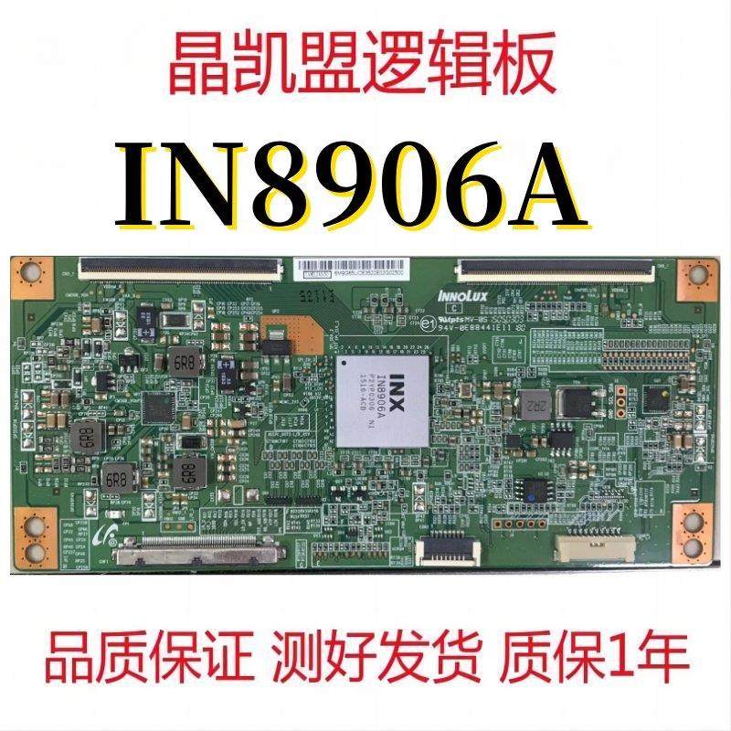 全新X65 L653IN乐视L65310 IN8906A逻辑板TAMDJ4S50屏V650DJ4-QS5