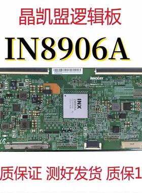 全新X65 L653IN乐视L65310 IN8906A逻辑板TAMDJ4S50屏V650DJ4-QS5