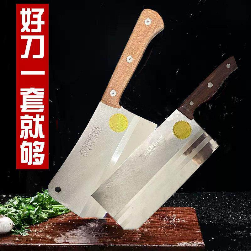阳江纵美桑刀斩骨刀4铬合金钢刀菜刀切片刀厨房家用刀具套装