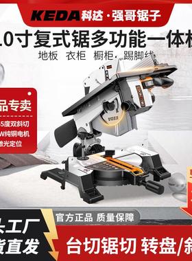 KEDA科达覆式锯斜切可制110V锯铝机木工专用推台锯10寸铝合金切割