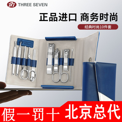 韩国777指甲刀套装进口指甲工具指甲钳指甲剪指甲锉耳挖礼品W008