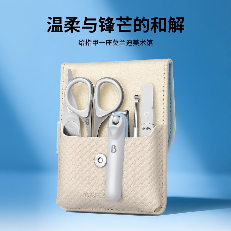 韩国777新款磁吸指甲刀套装