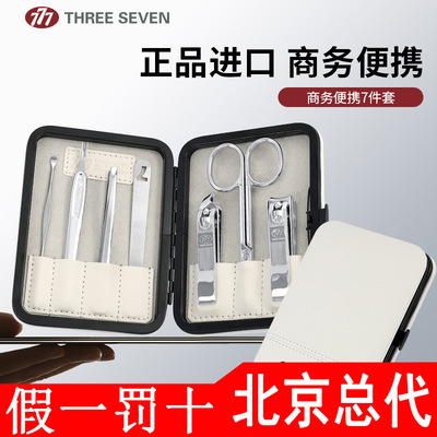 韩国777指甲刀套装进口指甲工具指甲钳指甲剪指甲锉耳挖礼品W012