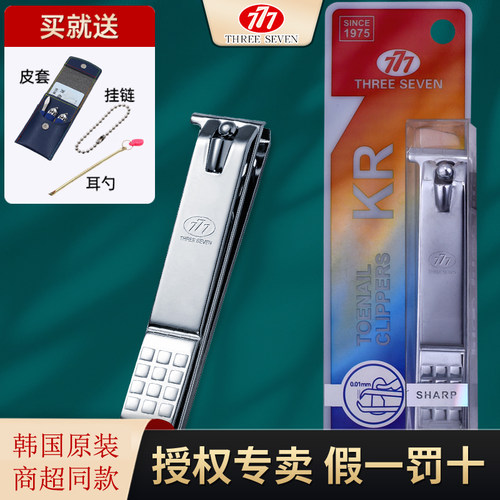777 新款大号专业精修畸形指甲刀 锛削病甲大号PN-240ZA银色