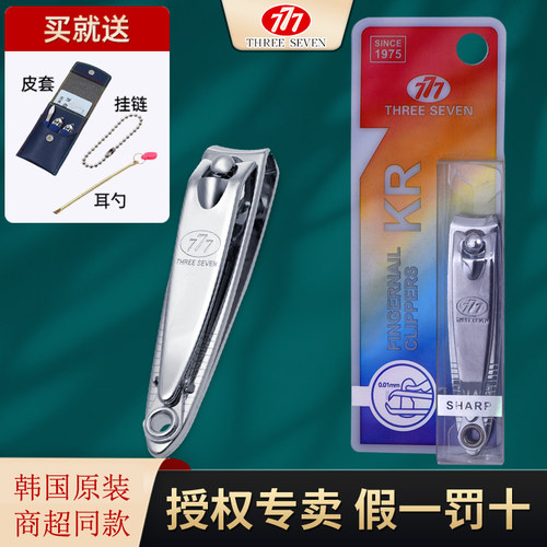 韩国777原装正品小号平口指甲刀指甲剪碳钢修甲美甲指甲钳 PN-602